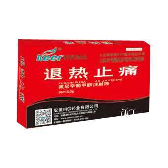退熱止痛 